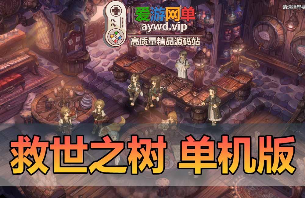 救世之树单机版RO外传虚拟机一键端GM后台怀旧网游单机