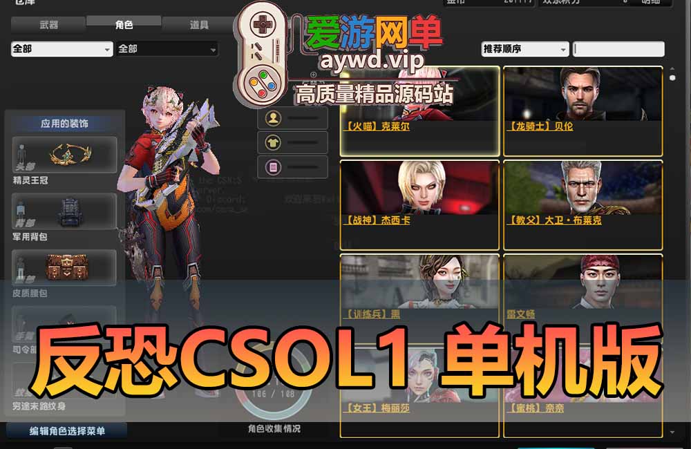 反恐精英1CSOL1单机版全模式可添加智能机器人免虚拟机全物品解锁