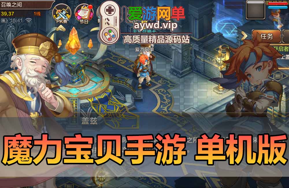 魔力宝贝手游单机版法兰城的回忆免虚拟机本机运行服务一键端GM后台