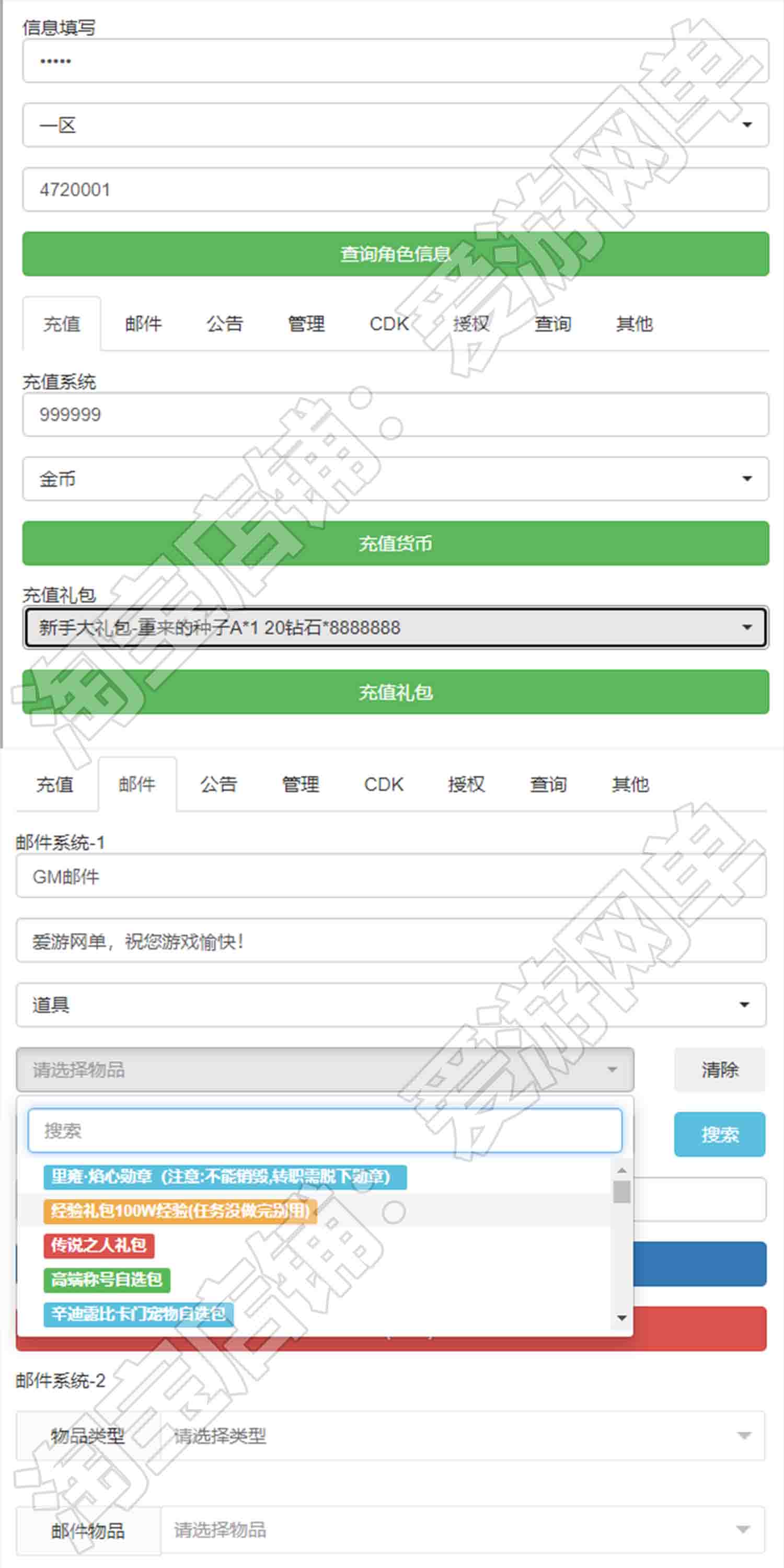 魔力宝贝手游单机版法兰城的回忆免虚拟机本机运行服务一键端GM后台插图2 魔力宝贝手游单机版法兰城的回忆免虚拟机本机运行服务一键端GM后台