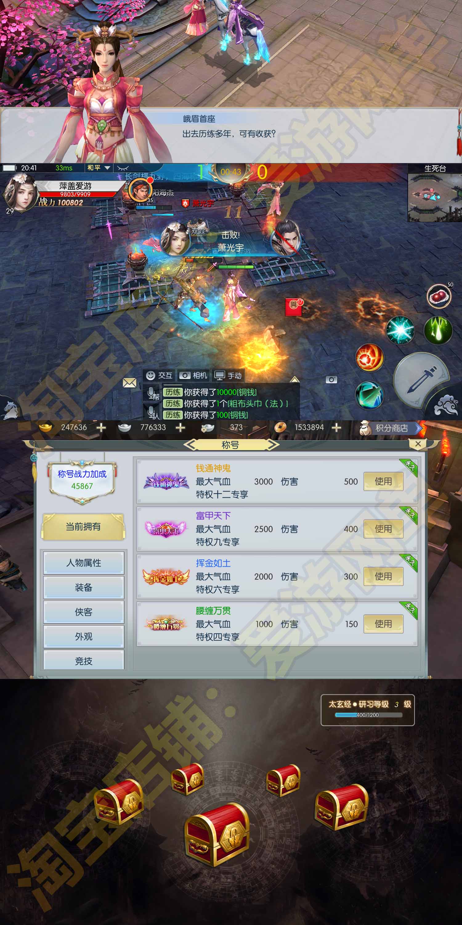 侠客行手游单机版GM后台模拟器手游虚拟机一键端可家庭局域网手机连接插图2