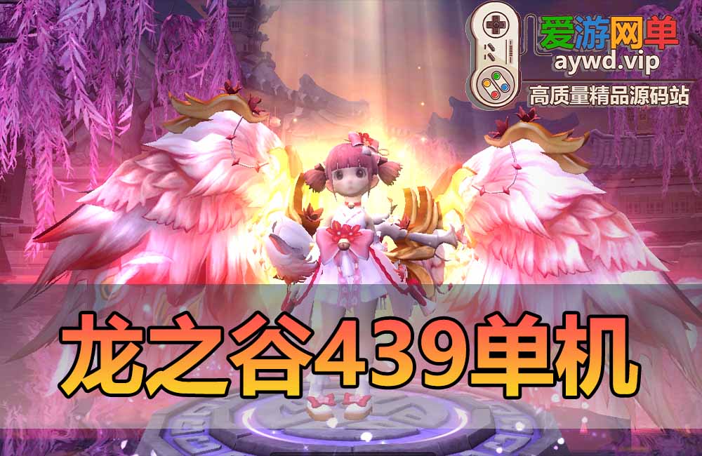 龙之谷单机版439免虚拟机100级17职业GM后台无限点券金币缩略图 龙之谷单机版439免虚拟机100级17职业GM后台无限点券金币