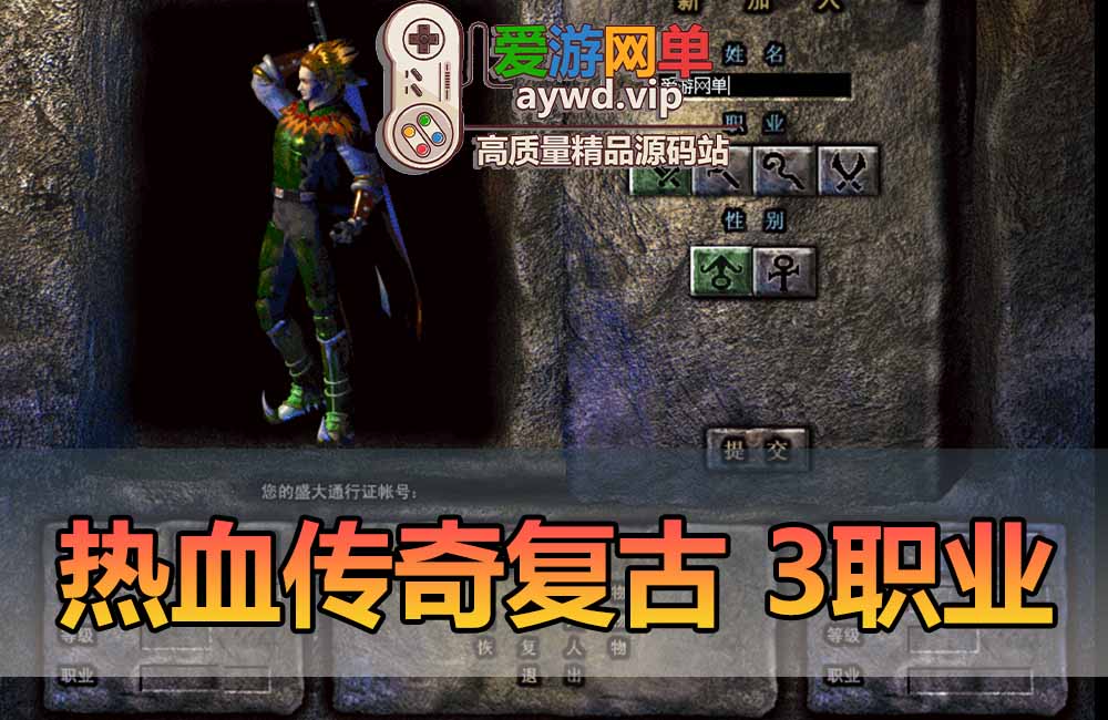 爱游网单亲测【热血传奇】单机版怀旧三职业1.80智能AI假人解压即用单人单机免虚拟机一键端缩略图 爱游网单亲测【热血传奇】单机版怀旧三职业1.80智能AI假人解压即用单人单机免虚拟机一键端