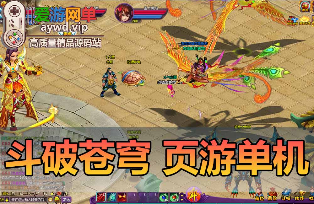 斗破苍穹单机版斗帝端网页游戏虚拟机一键端GM可刷无限物品元宝