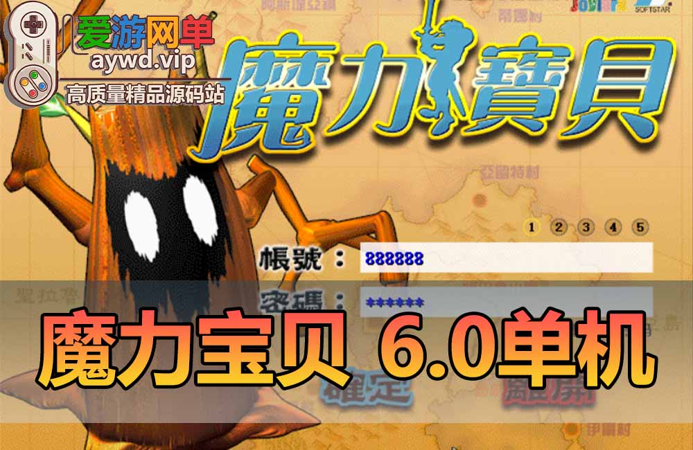 魔力宝贝6.0单机免虚拟机一键端内置GM回合制网游单机版缩略图 魔力宝贝6.0单机免虚拟机一键端内置GM回合制网游单机版