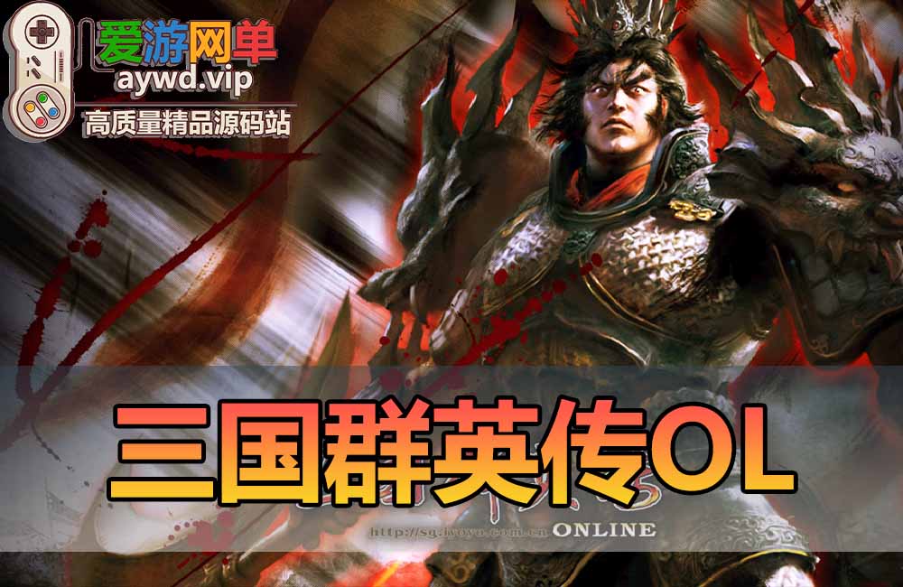 三国群英传OL单机版GM免虚拟机解压即玩操作简单大型电脑网游单机缩略图 三国群英传OL单机版GM免虚拟机解压即玩操作简单大型电脑网游单机