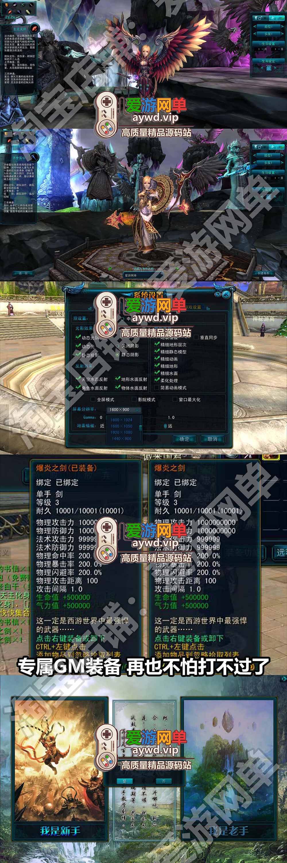 天命西游单机单人副本GM无限元宝版完整任务商城安装简单虚拟机一键端插图1