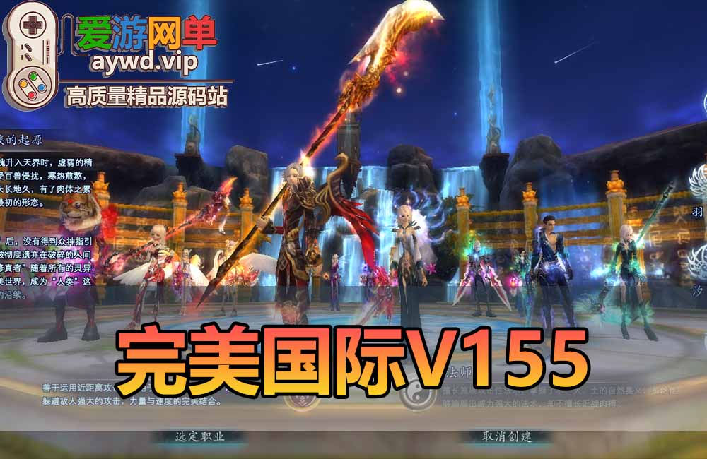 完美国际V155单机版12职业18品武器GM后台装备生成器虚拟机一键端缩略图 完美国际V155单机版12职业18品武器GM后台装备生成器虚拟机一键端