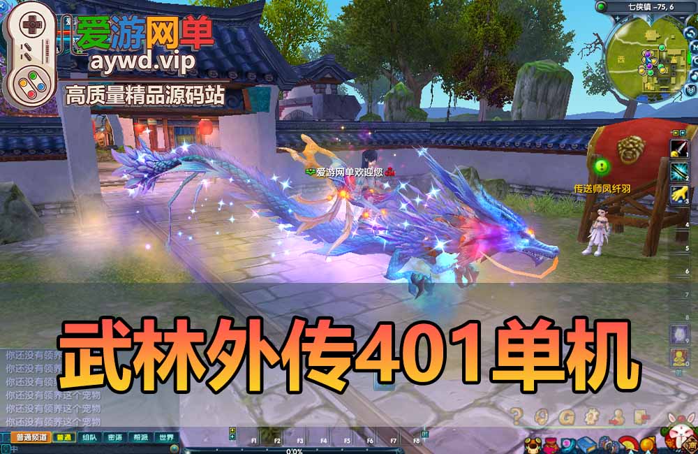 武林外传单机版V401小天位GM后台可无限元宝金币物品虚拟机一键端缩略图 武林外传单机版V401小天位GM后台可无限元宝金币物品虚拟机一键端