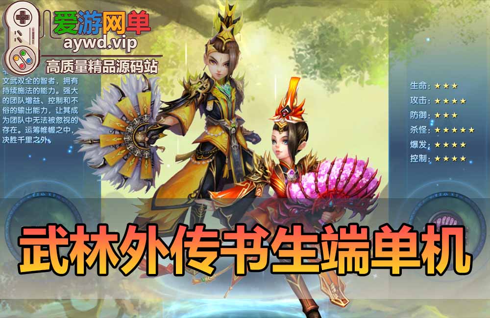 武林外传单机版书生端EL可查全物品代码GM后台可刷物品元宝金币虚拟机一键端缩略图 武林外传单机版书生端EL可查全物品代码GM后台可刷物品元宝金币虚拟机一键端
