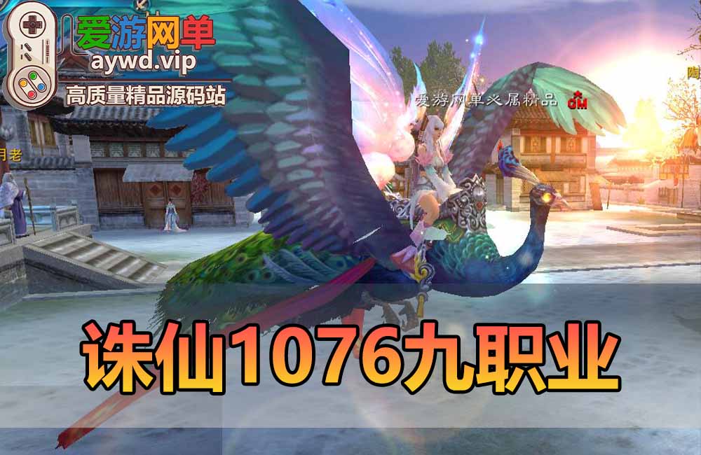 诛仙2单机版9职业1076GM后台可刷物品元宝金币虚拟机一键端缩略图 诛仙2单机版9职业1076GM后台可刷物品元宝金币虚拟机一键端