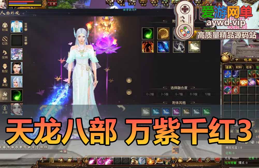 天龙八部万紫千红3仿官单机版内置GM经典唯美双和客户端虚拟机一键端缩略图 天龙八部万紫千红3仿官单机版内置GM经典唯美双和客户端虚拟机一键端