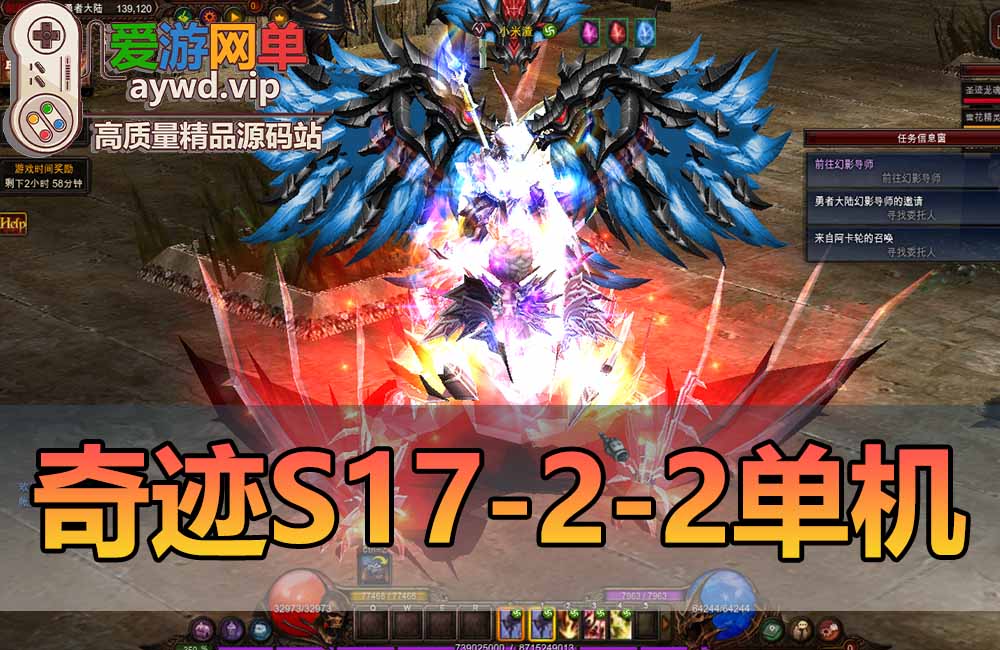 奇迹S17-2-2中文附魔版某宝价值129元的精品端免虚拟机单机一键端视频教程S17配套GM工具及教程缩略图 奇迹S17-2-2中文附魔版某宝价值129元的精品端免虚拟机单机一键端视频教程S17配套GM工具及教程