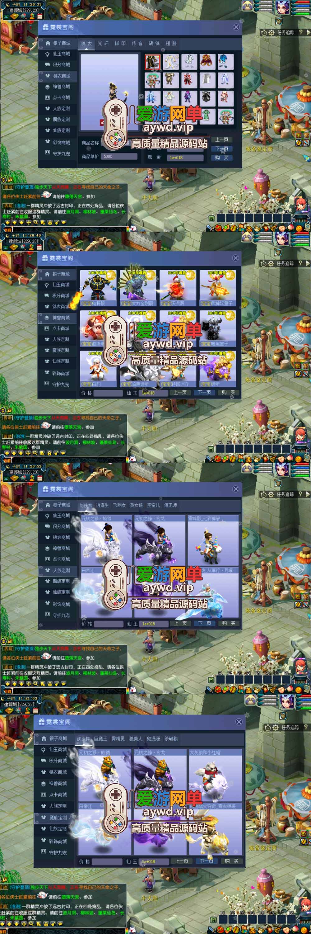 梦幻西游单机最新精品网单梦幻九宠四守护带内置多开器一键单机端文本教程GM网关充值工具免虚拟机一键端插图2 梦幻西游单机最新精品网单梦幻九宠四守护带内置多开器一键单机端文本教程GM网关充值工具免虚拟机一键端
