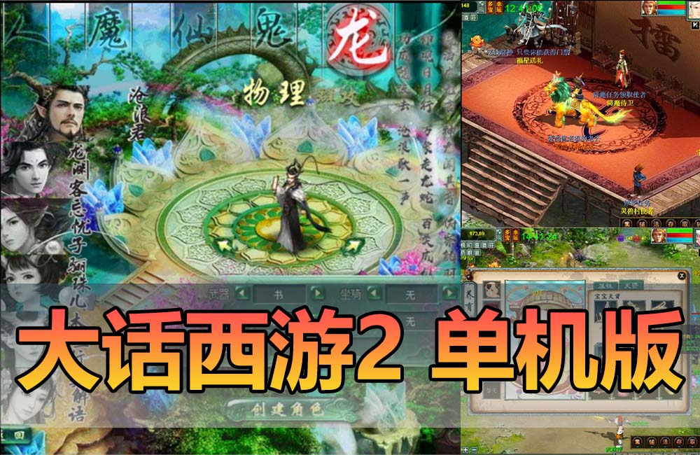 某宝价值168的大话西游2集物灵犀法门虚拟机一键端缩略图 某宝价值168的大话西游2集物灵犀法门虚拟机一键端