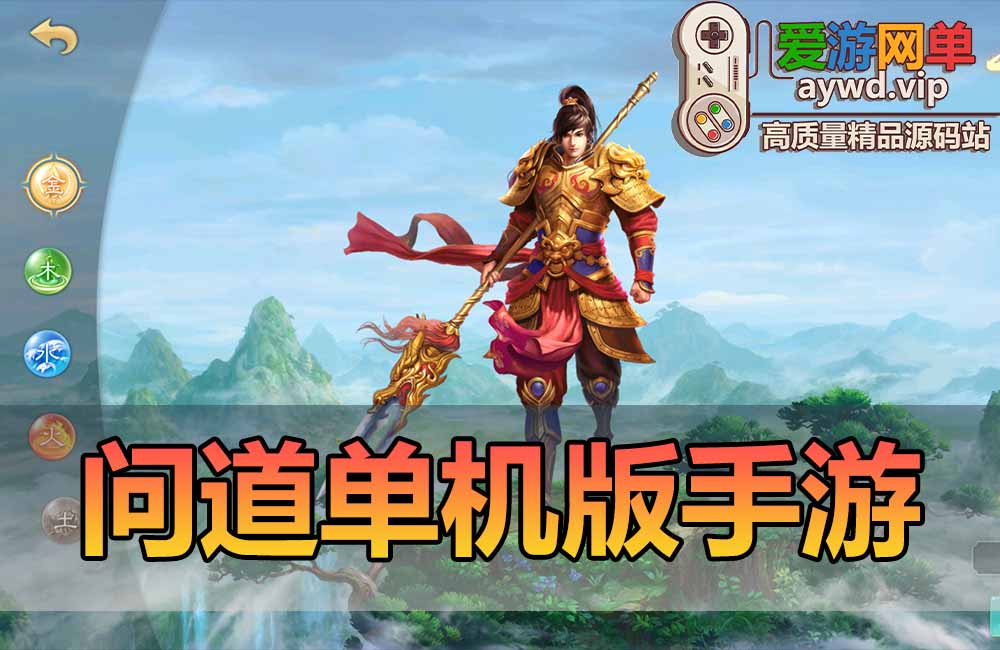 价值2000元精品模拟器手游江湖问道单机版GM控制台视频教程虚拟机一键端缩略图 价值2000元精品模拟器手游江湖问道单机版GM控制台视频教程虚拟机一键端