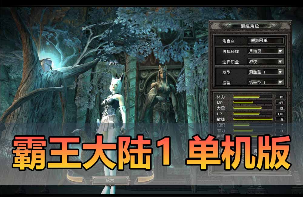 稀有怀旧网游霸王大陆1.0单机版虚拟机一件端GM后台可刷物品自定义属性缩略图 稀有怀旧网游霸王大陆1.0单机版虚拟机一件端GM后台可刷物品自定义属性