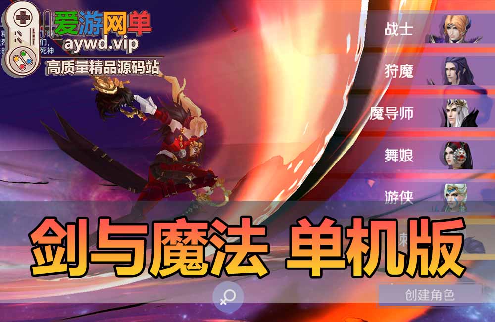 超精品剑与魔法模拟器手游虚拟机一键端可配置家庭局域网GM后台无限充值缩略图 超精品剑与魔法模拟器手游虚拟机一键端可配置家庭局域网GM后台无限充值