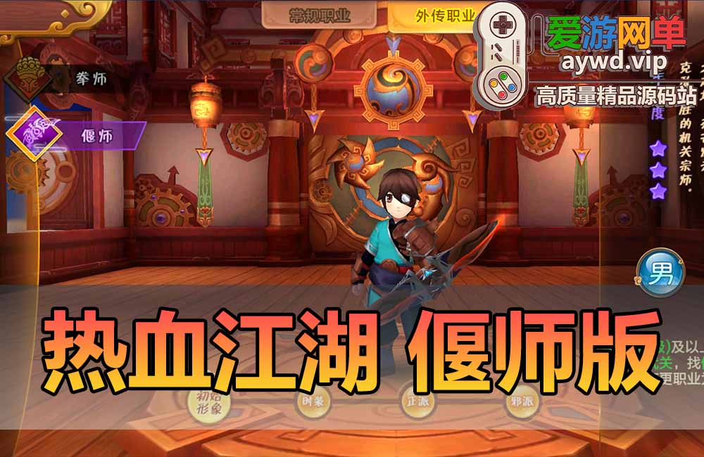 最新热血江湖手游单机版新增偃师外传职业模拟器手游虚拟机一键端GM后台可刷全部物品无限充值