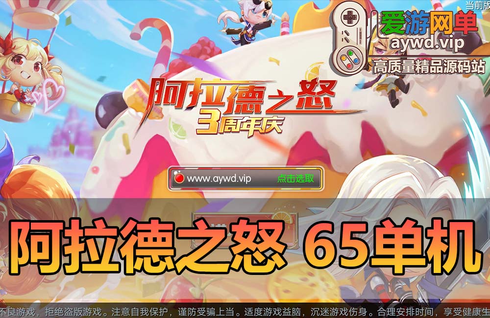高爆率版本【阿拉德之怒65】单机版虚拟机一键端模拟器手游GM后台缩略图 高爆率版本【阿拉德之怒65】单机版虚拟机一键端模拟器手游GM后台