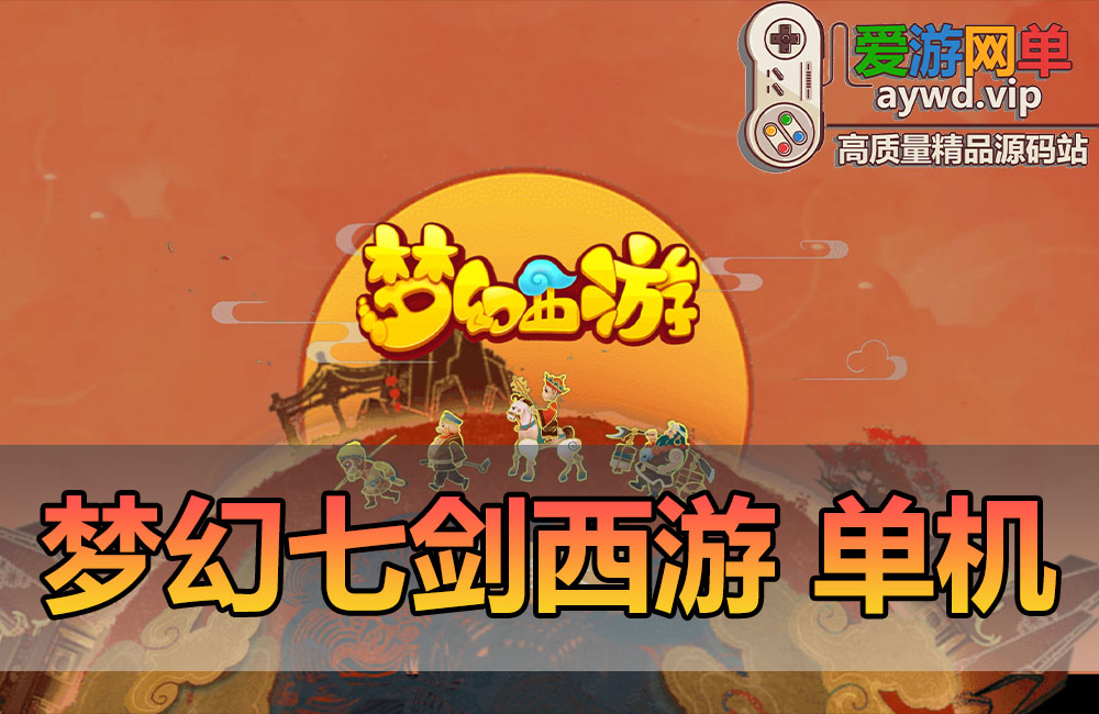 【免费分享】MT3换皮梦幻西游模拟器手游单机版回合制GM后台虚拟机一键端视频安装教程缩略图 【免费分享】MT3换皮梦幻西游模拟器手游单机版回合制GM后台虚拟机一键端视频安装教程