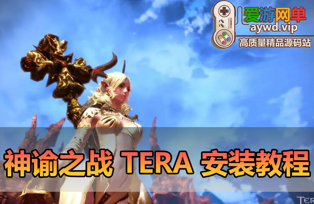 神谕之战安装图文教程