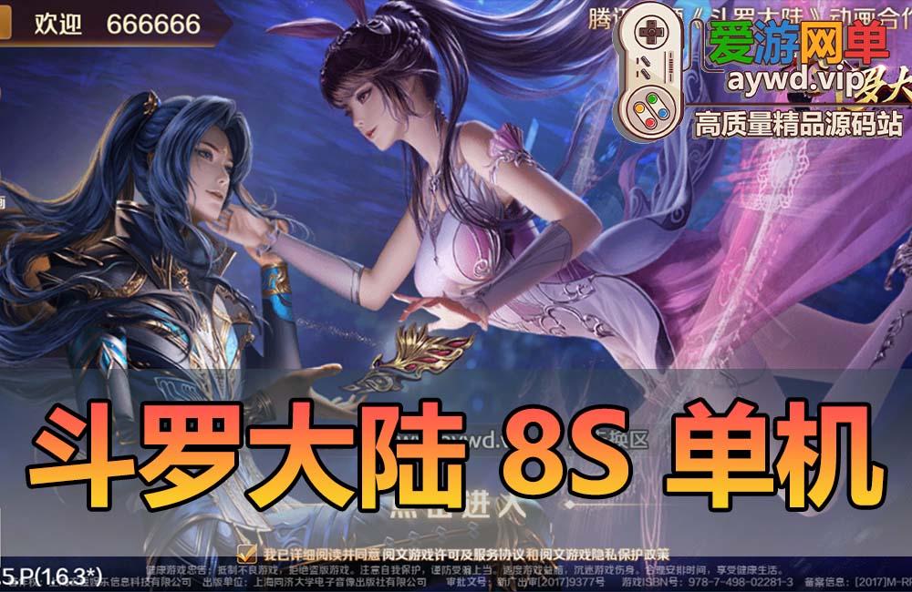 稀有手游单机版【斗罗大陆】8SS精品端视频安装教程GM后台虚拟机一键端局域网手机链接缩略图 稀有手游单机版【斗罗大陆】8SS精品端视频安装教程GM后台虚拟机一键端局域网手机链接