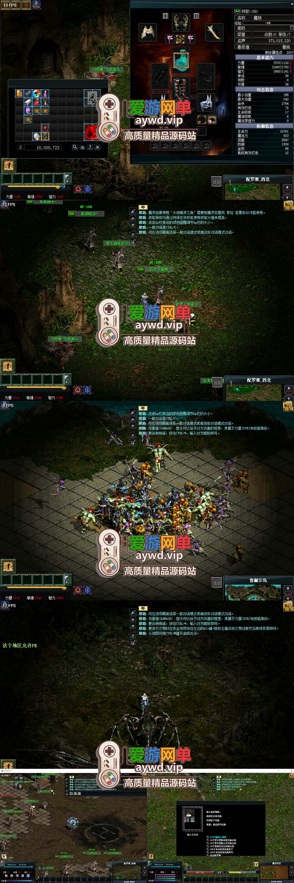 怀旧端游【天之炼狱】V311虚拟机一键端GM后台刷物品修改视频教程无限点券金币插图 怀旧端游【天之炼狱】V311虚拟机一键端GM后台刷物品修改视频教程无限点券金币
