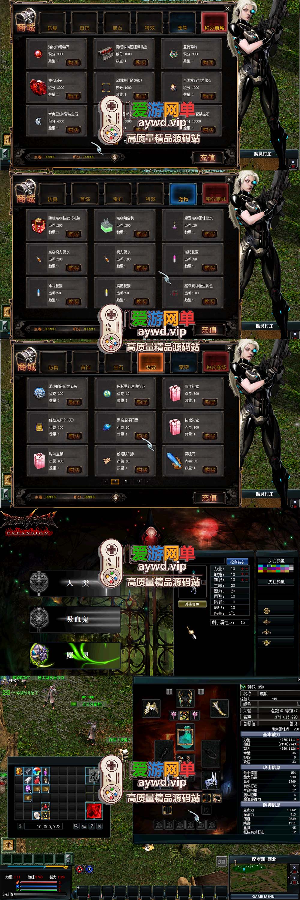 怀旧端游【天之炼狱】V311虚拟机一键端GM后台刷物品修改视频教程无限点券金币插图1 怀旧端游【天之炼狱】V311虚拟机一键端GM后台刷物品修改视频教程无限点券金币