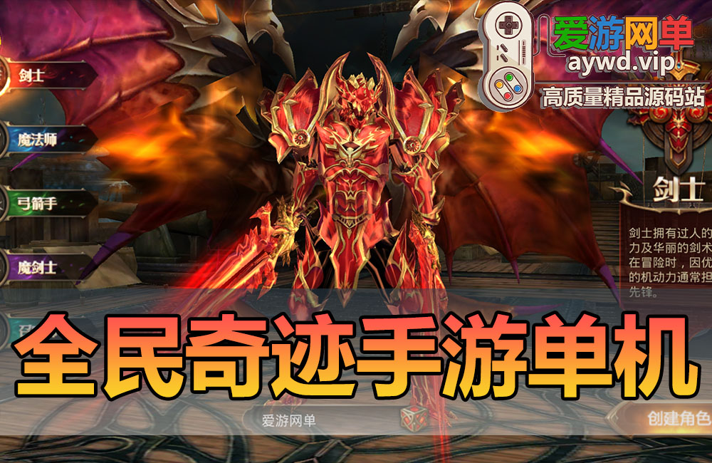 稀有手游【全民奇迹8.3】模拟器手游虚拟机一键端视频安装教程GM后台缩略图 稀有手游【全民奇迹8.3】模拟器手游虚拟机一键端视频安装教程GM后台