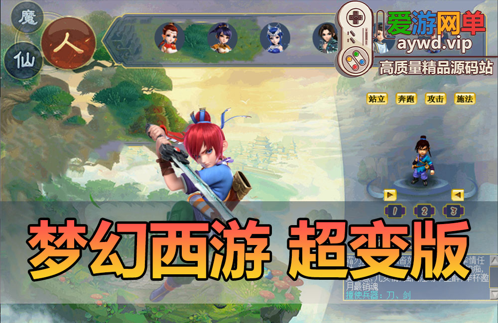 端游【梦幻西游】超变版本斗罗大陆免虚拟机解压即可运行可修改元宝缩略图 端游【梦幻西游】超变版本斗罗大陆免虚拟机解压即可运行可修改元宝