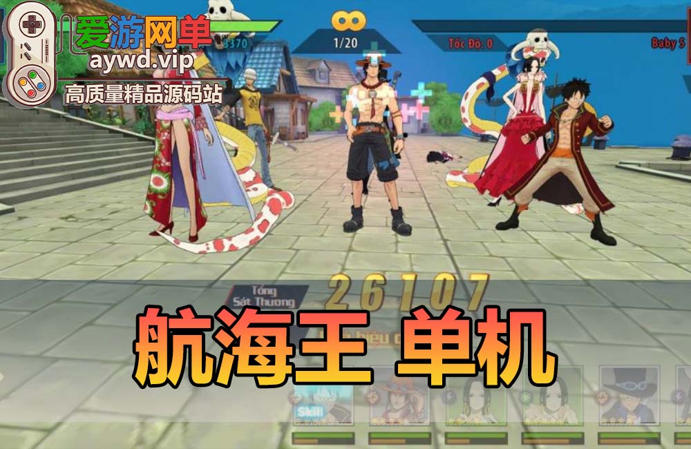 【搬运手游】航海王虚拟机一键端视频安装教程GM后台
