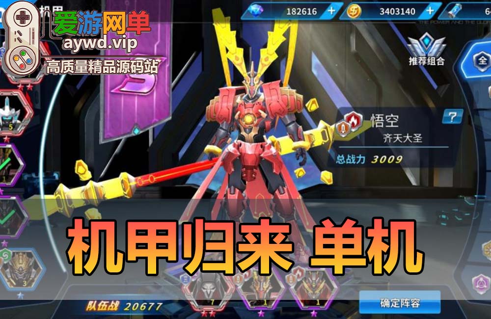【搬运手游】机甲归来虚拟机一键端视频教程GM后台缩略图 【搬运手游】机甲归来虚拟机一键端视频教程GM后台