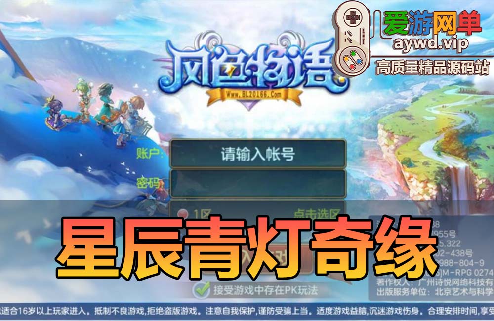 【搬运手游】星辰青灯奇缘单机版模拟器手游虚拟机一键端GM后台缩略图 【搬运手游】星辰青灯奇缘单机版模拟器手游虚拟机一键端GM后台