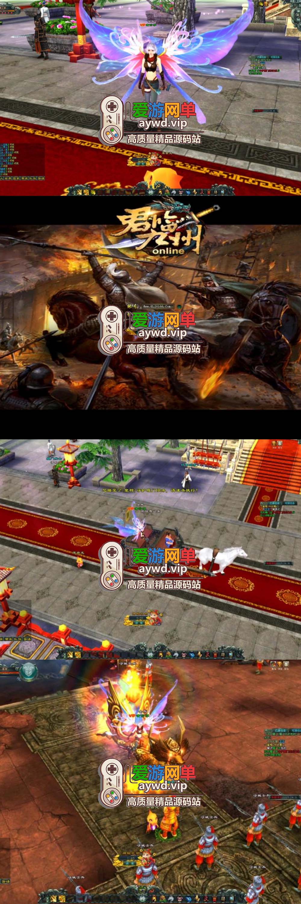 【搬运端游】君临九州一键服务端+GM后台+客户端+视频教程插图 【搬运端游】君临九州一键服务端+GM后台+客户端+视频教程