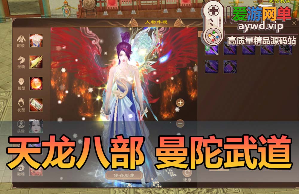 【搬运端游】天龙八部怀旧版曼陀山庄武道二重兽魂GM工具视频教程虚拟机一键端缩略图 【搬运端游】天龙八部怀旧版曼陀山庄武道二重兽魂GM工具视频教程虚拟机一键端