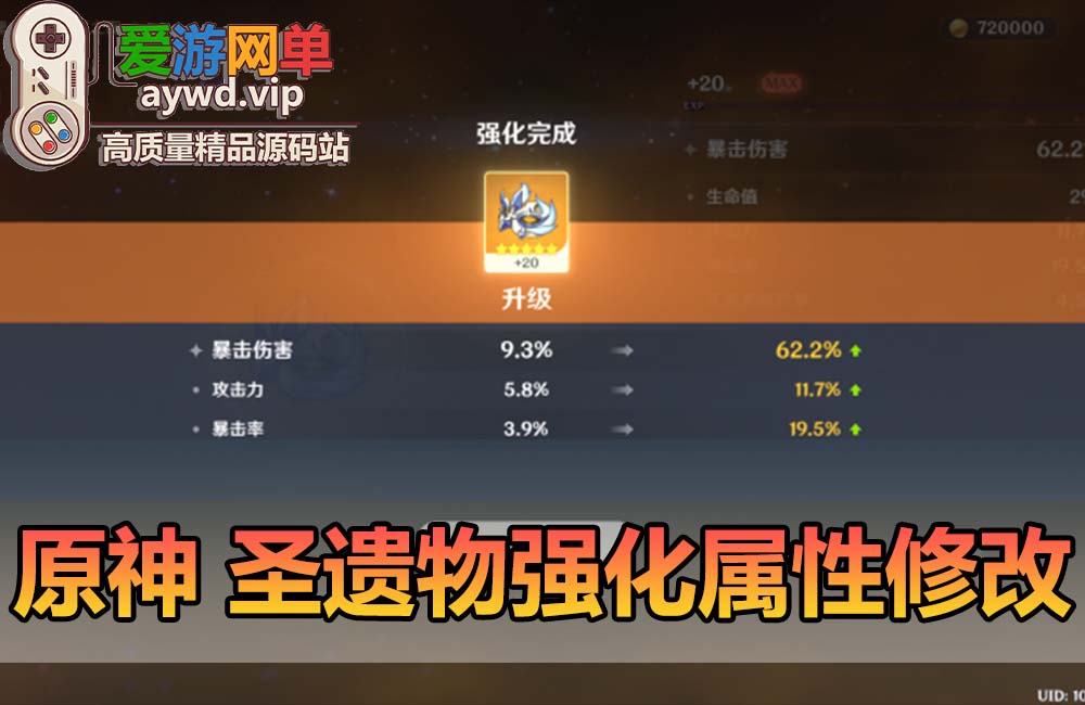 【修改扩展教学】y神圣遗物强化和属性修改修改工具文本教程