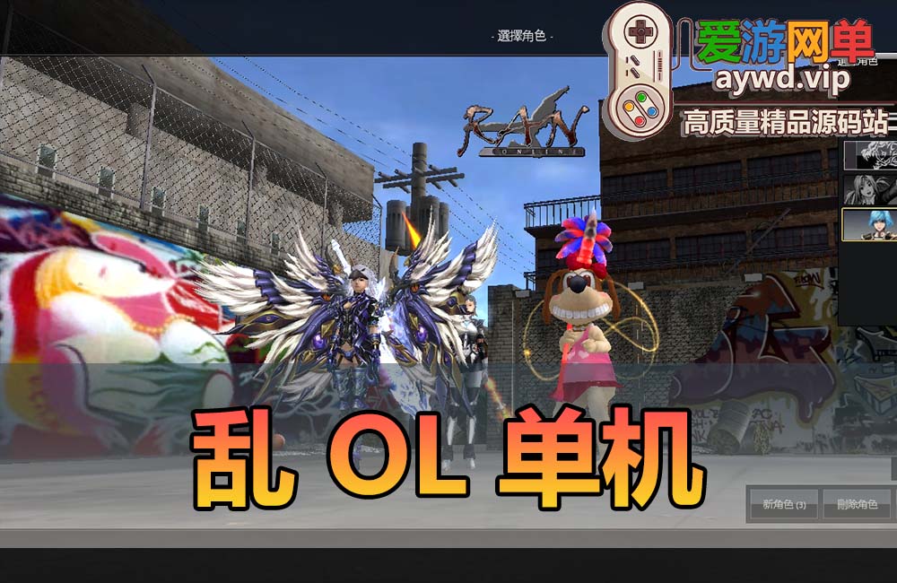 精品怀旧端游【乱】虚拟机一键端视频安装教程GM命令可刷装备道具缩略图 精品怀旧端游【乱】虚拟机一键端视频安装教程GM命令可刷装备道具