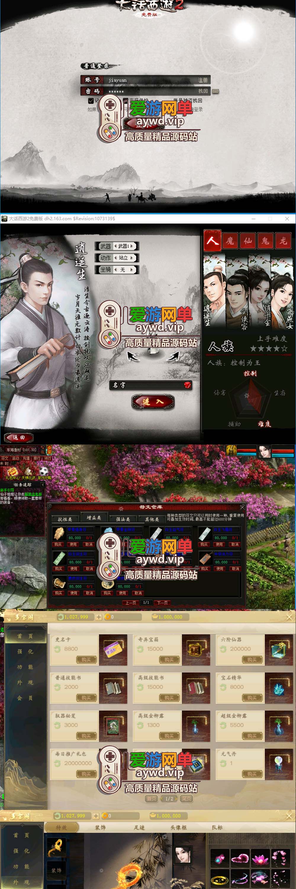 怀旧端游【大话西游】皮皮大话带源码单机一键端带GEE源码端视频教程GM充值物品工具插图 怀旧端游【大话西游】皮皮大话带源码单机一键端带GEE源码端视频教程GM充值物品工具