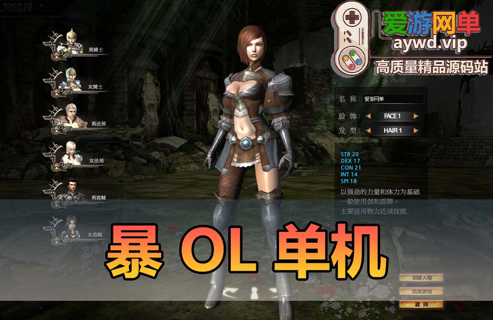 爱游网单亲测【暴OL】单机版 暴Kabod Online GM后台 虚拟机一键端视频教程