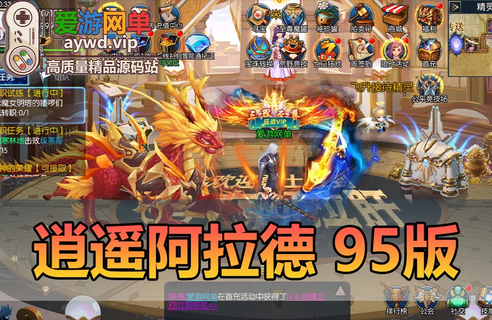 精品手游【阿拉德之怒】95级逍遥阿拉德新光环新宠物专属称号开放三觉虚拟机一键端缩略图 精品手游【阿拉德之怒】95级逍遥阿拉德新光环新宠物专属称号开放三觉虚拟机一键端
