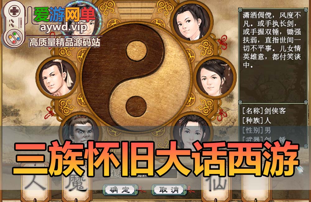 怀旧端游【大话西游】3族怀旧版免虚拟机一键单机端解压即玩2解开人魔仙常规玩法破25老版本无鬼族GM工具使用视频教程缩略图 怀旧端游【大话西游】3族怀旧版免虚拟机一键单机端解压即玩2解开人魔仙常规玩法破25老版本无鬼族GM工具使用视频教程