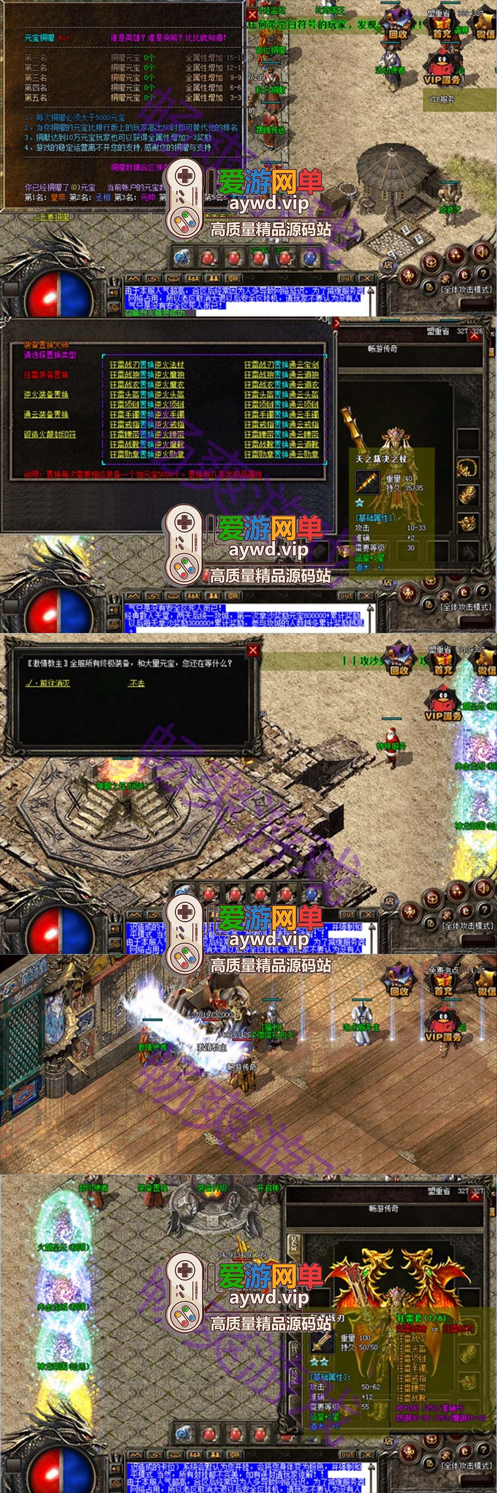 【搬运端游】传奇单机版1.85战神狂雷合击复古智能假人攻城免虚拟机一键端插图 【搬运端游】传奇单机版1.85战神狂雷合击复古智能假人攻城免虚拟机一键端