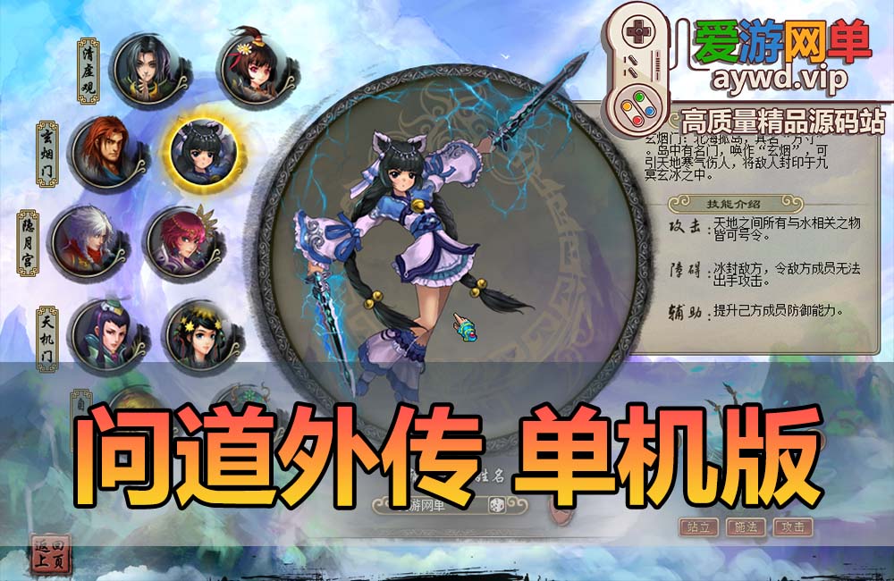 怀旧端游【问道外传】虚拟机一键端视频安装教程数据库修改元宝教学