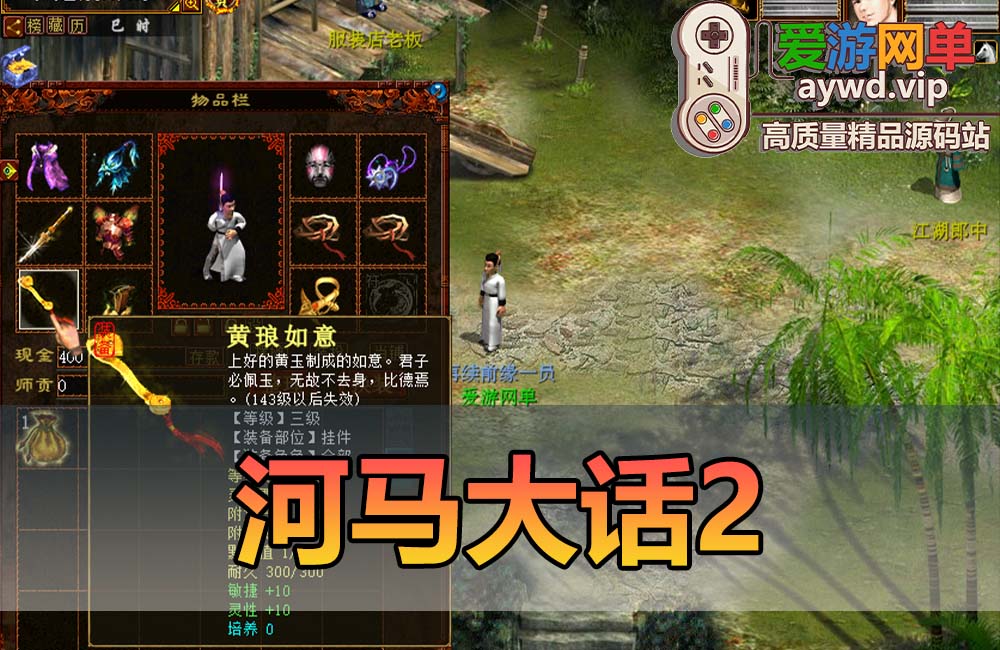 会员分享【河马大话2】免虚拟机解压一键启动文本安装教程GM教程缩略图 会员分享【河马大话2】免虚拟机解压一键启动文本安装教程GM教程