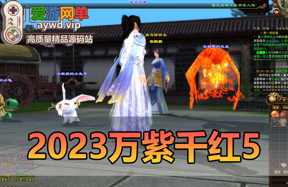 新品端游【天龙八部】万紫千红5虚拟机一键端内置GM加网页GM视频安装教程缩略图 新品端游【天龙八部】万紫千红5虚拟机一键端内置GM加网页GM视频安装教程