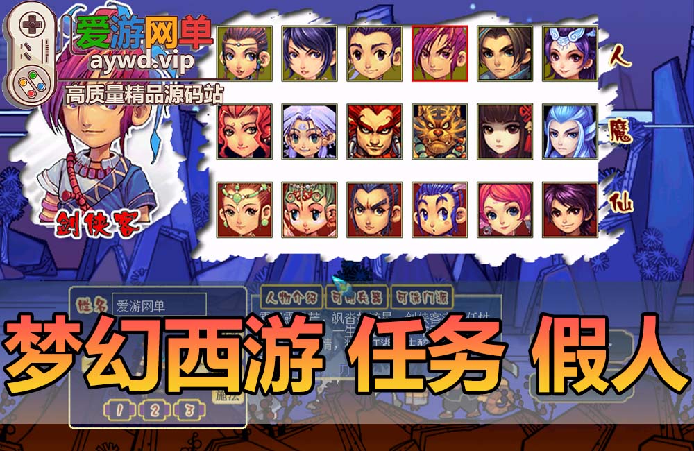怀旧端游【梦幻西游】08钓鱼端带任务假人GM工具视频教程缩略图 怀旧端游【梦幻西游】08钓鱼端带任务假人GM工具视频教程