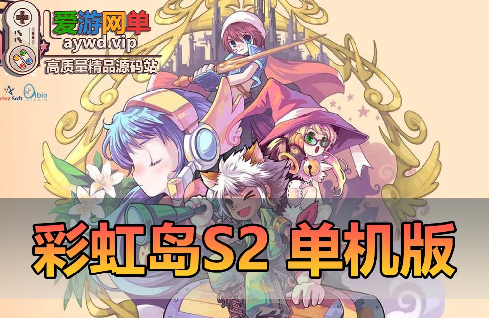 怀旧端游【彩虹岛】S2免虚拟机一键启动文本安装教程GM工具二次元横版通关