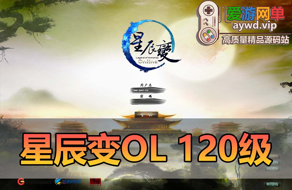 怀旧端游【星辰变】120级虚拟机端后台可修改星币修复卡图和卡主线视频安装教程