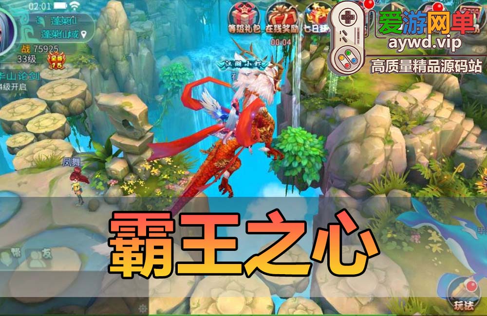 搬运手游【霸王之心】VM一键服务端+手工端+GM工具+安卓+配套教程缩略图 搬运手游【霸王之心】VM一键服务端+手工端+GM工具+安卓+配套教程